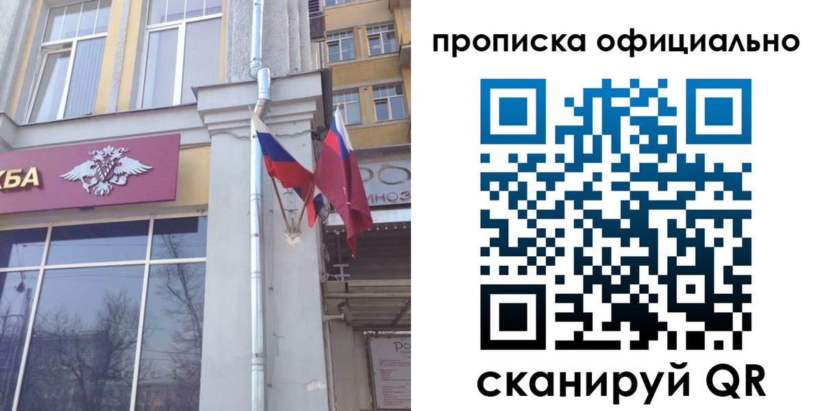 временная регистрация надежно в Никольском