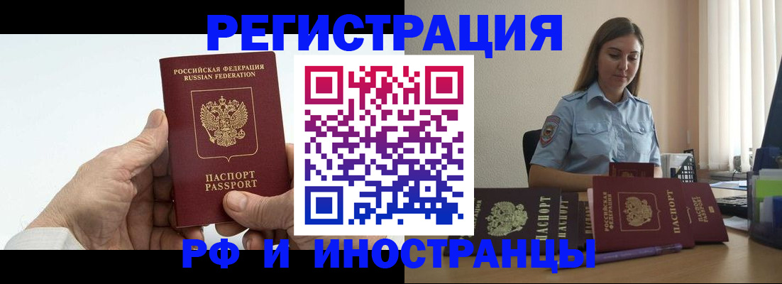прописка от собственника в Никольском