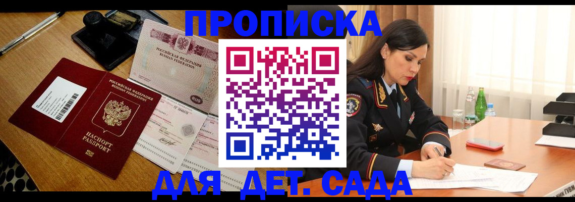 где прописаться в Никольском