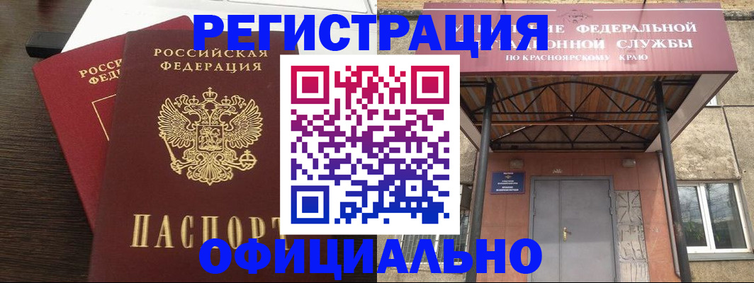 временная регистрация надежно в Никольском